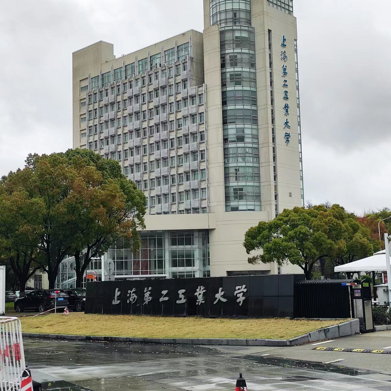 上海第二工业大学采购凯发国际热裂解仪顺利通过专家组验收
